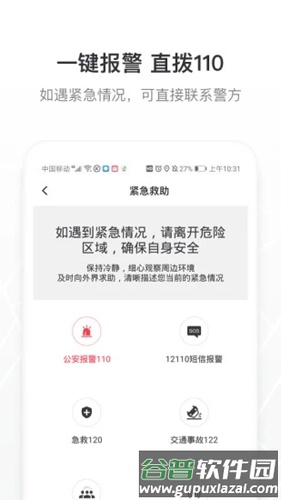 帮邦行网约车平台截图4