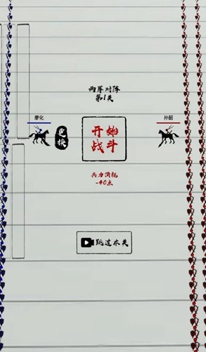 三国火柴人战神最新版截图2