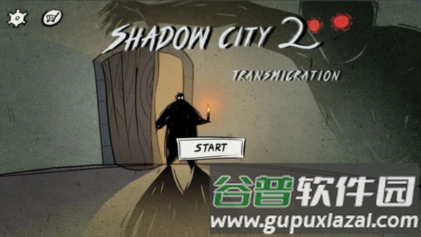 暗影城2轮回截图1