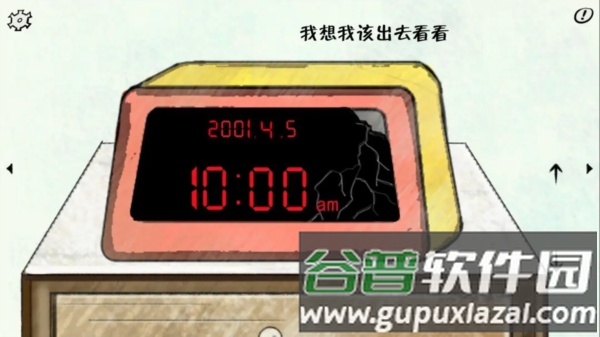 暗影城2轮回截图3