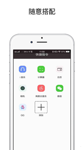 快捷指令app截图3