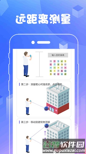 AR测量工具APP安卓版截图1