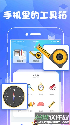 AR测量工具APP安卓版截图2