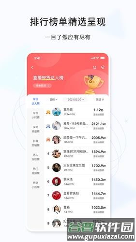 考古加安卓版截图4