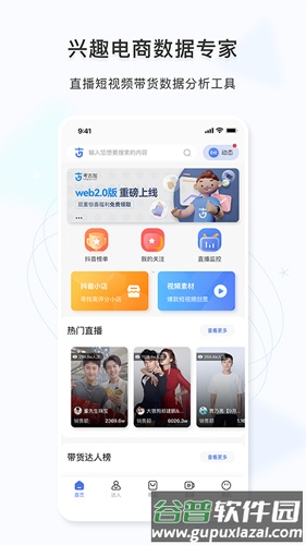 考古加安卓版截图5