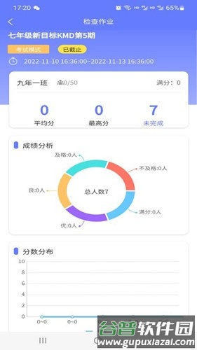 e微学堂app截图2