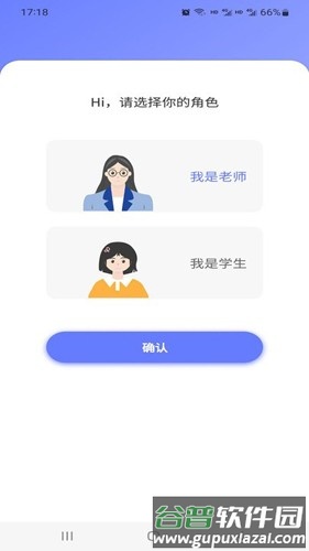 e微学堂app截图3