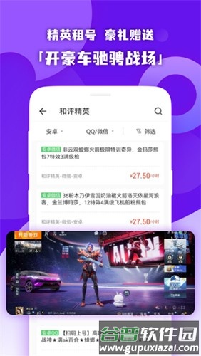 原生租号最新版截图1