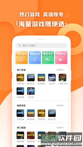 原生租号最新版截图3