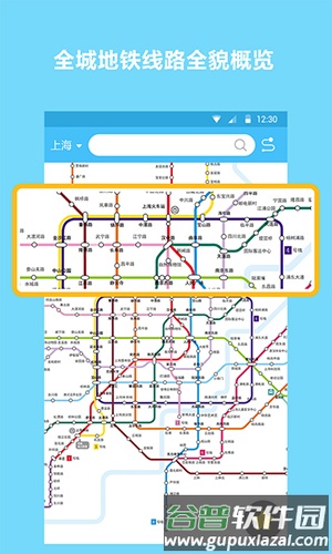 地铁查询宝截图1