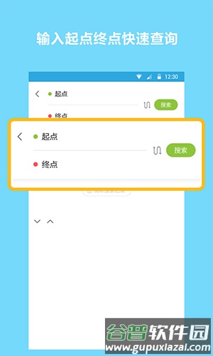 地铁查询宝截图3