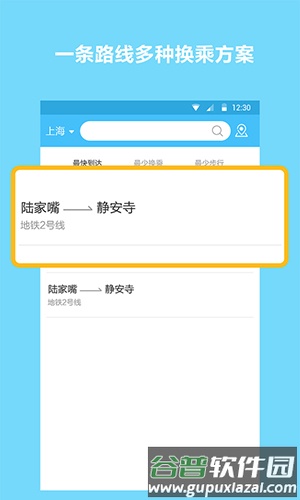 地铁查询宝截图4