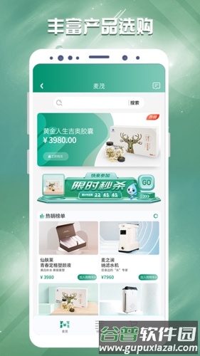 罗麦随行app截图1