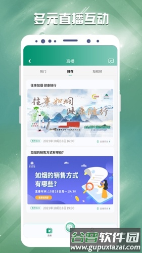 罗麦随行app截图3