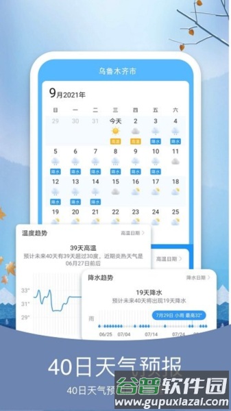 简洁天气最新版截图1
