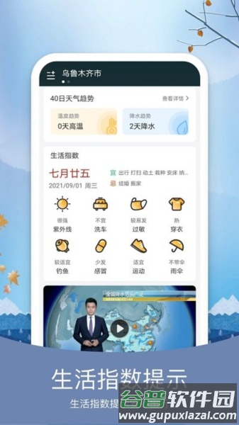 简洁天气最新版截图4