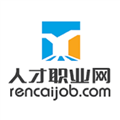 人才职业网手机版v1.0.8