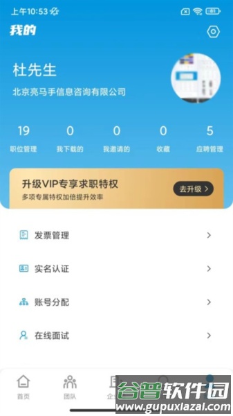 人才职业网手机版截图3
