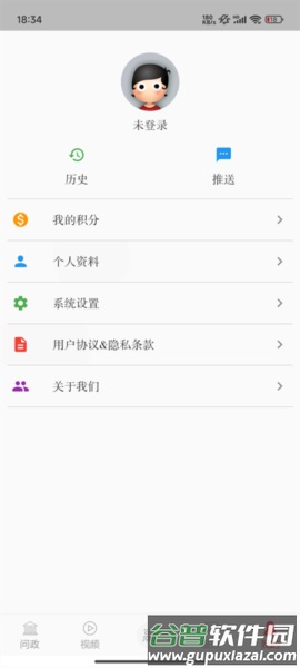 掌上新建官方版截图5