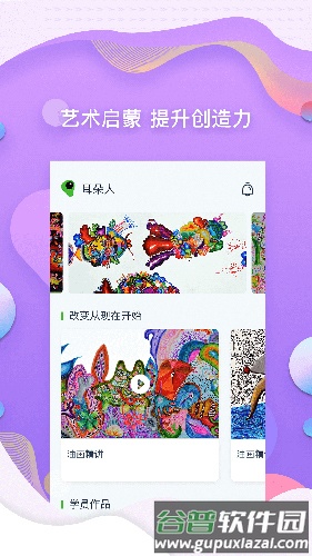 耳朵人app截图1
