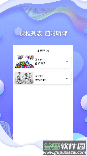 耳朵人app截图2