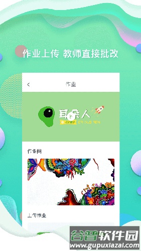 耳朵人app截图3