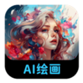 AI绘画专家appv1.1.1.3