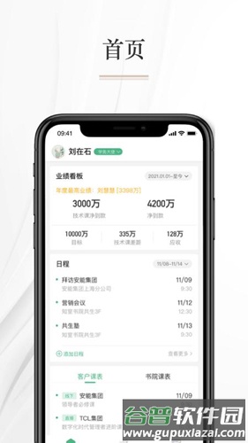 知学习app截图1