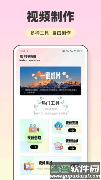 会影app截图1
