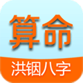 洪铟八字算命最新版v13.2.3