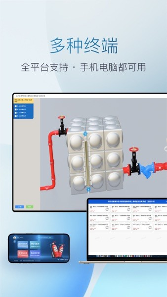 消防实操国考仿真版APP截图3