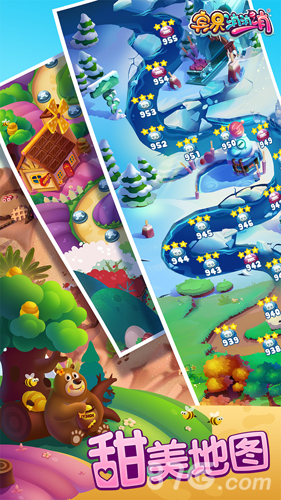 宾果消消乐截图5