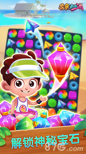 宾果消消乐截图6