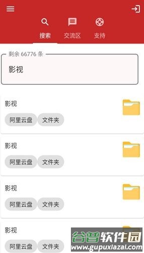 搜一搜手机版截图3