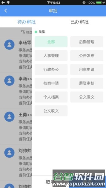 建设集团app截图1