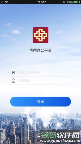 建设集团app截图2