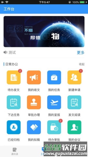 建设集团app截图3