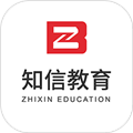 知信教育appv1.0.9