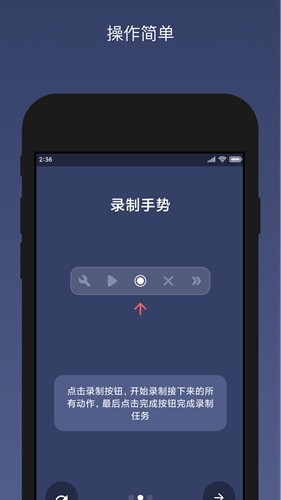 贝利自动点击器永久免费版截图3