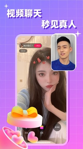 会会交友安卓版截图5