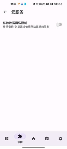 LuckyTool app截图1