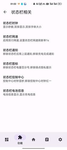 LuckyTool app截图2