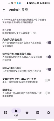 LuckyTool app截图3