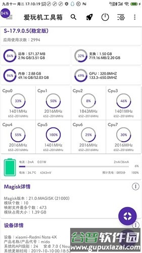 爱玩机工具箱旧版本截图1