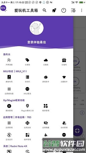 爱玩机工具箱旧版本截图2