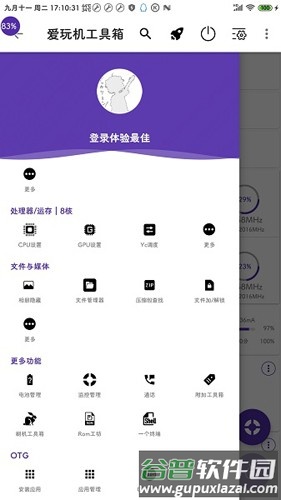 爱玩机工具箱旧版本截图3