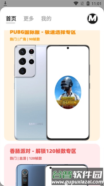 画质mxpro定制版截图1