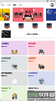 画质MxPro正版截图1