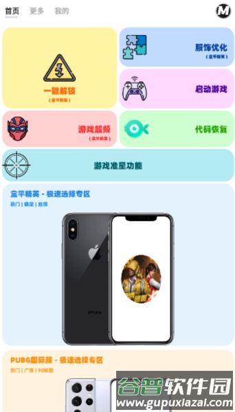 画质MxPro正版截图2