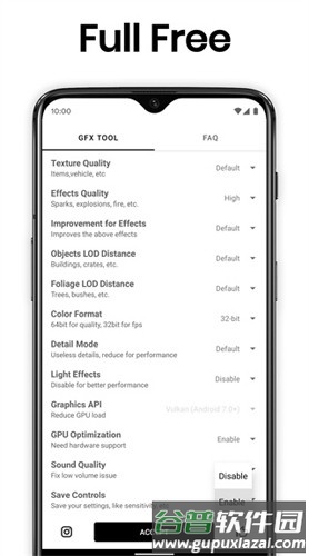 gfx工具箱专业版截图1